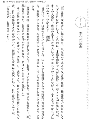 bộ 時々ボソッとロシア語でデレる隣のアーリャさん - tokidoki bosotto russia-go de dereru tonari no arya-san 4 - alya sometimes hides her feelings in russian (light novel)