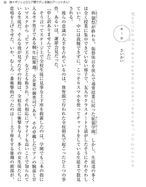 bộ 時々ボソッとロシア語でデレる隣のアーリャさん - tokidoki bosotto russia-go de dereru tonari no arya-san 7 - alya sometimes hides her feelings in russian (light novel)