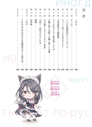 bộ 時々ボソッとロシア語でデレる隣のアーリャさん - tokidoki bosotto russia-go de dereru tonari no arya-san 7 - alya sometimes hides her feelings in russian (light novel)