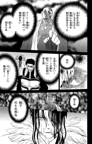 bộ 暁のヨナ 39 - akatsuki no yona - yona of the dawn