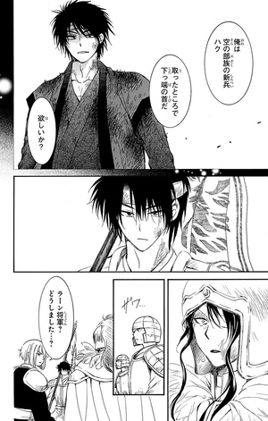 bộ 暁のヨナ 39 - akatsuki no yona - yona of the dawn