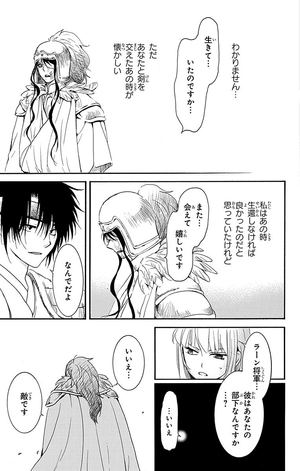 bộ 暁のヨナ 39 - akatsuki no yona - yona of the dawn