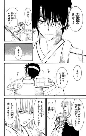 bộ 暁のヨナ 39 - akatsuki no yona - yona of the dawn