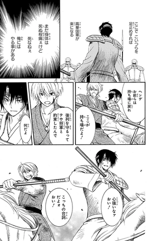 bộ 暁のヨナ 39 - akatsuki no yona - yona of the dawn