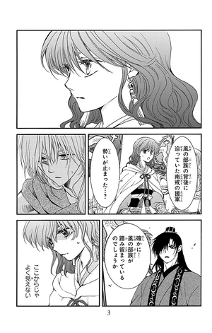 bộ 暁のヨナ 39 - akatsuki no yona - yona of the dawn