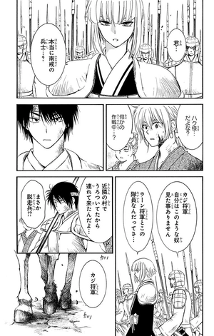 bộ 暁のヨナ 39 - akatsuki no yona - yona of the dawn