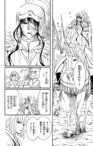 bộ 暁のヨナ 39 - akatsuki no yona - yona of the dawn