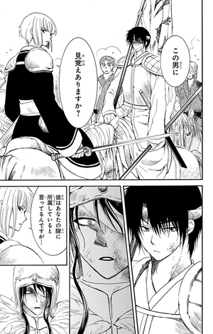 bộ 暁のヨナ 39 - akatsuki no yona - yona of the dawn