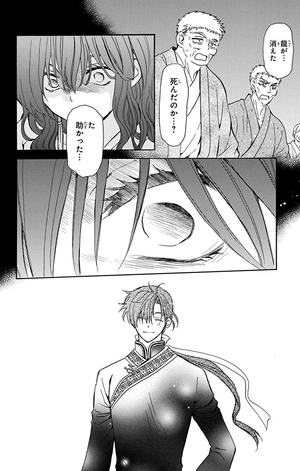 bộ 暁のヨナ 43 - akatsuki no yona 43