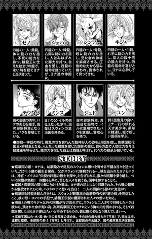 bộ 暁のヨナ 43 - akatsuki no yona 43