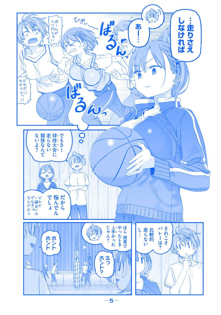 Bo
						
										
										月曜日のたわわ 12 青版 - Tawawa On Monday Blue Edition