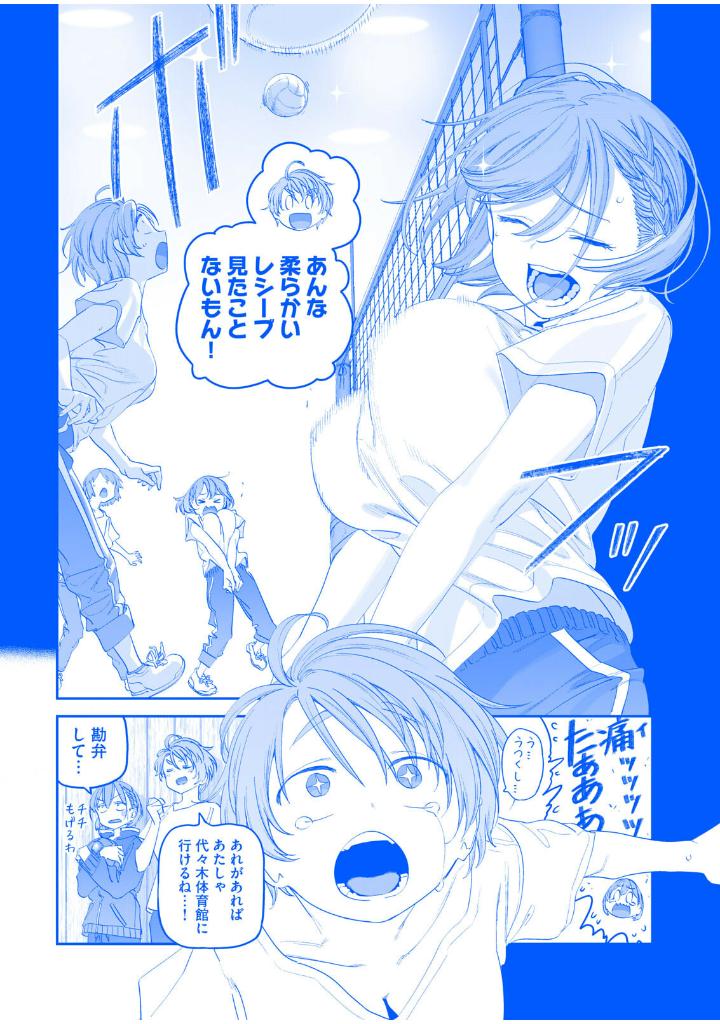 Bo
						
										
										月曜日のたわわ 12 青版 - Tawawa On Monday Blue Edition