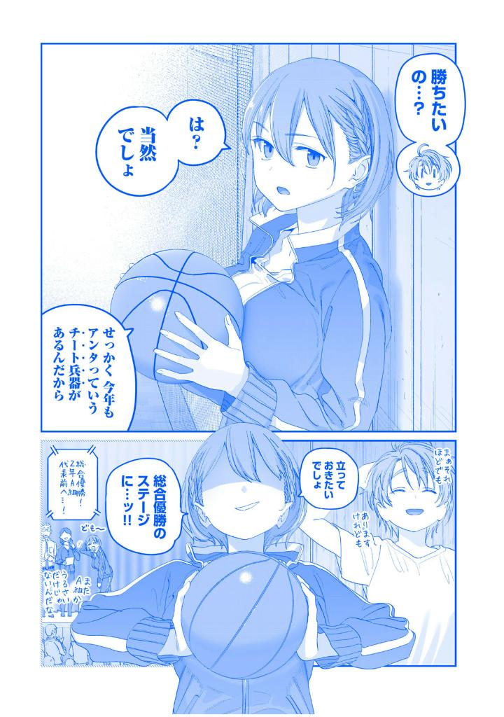 Bo
						
										
										月曜日のたわわ 12 青版 - Tawawa On Monday Blue Edition