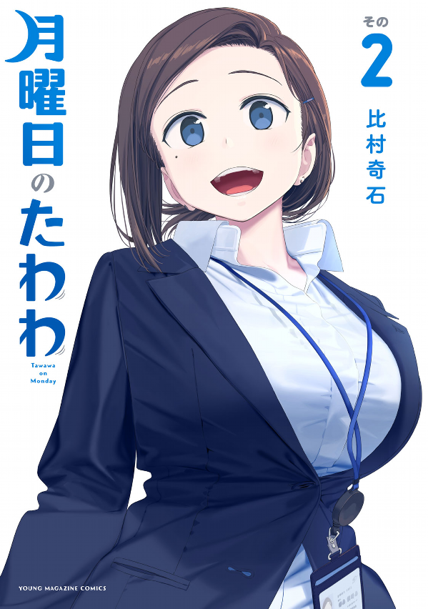 bộ 月曜日のたわわ 2 - getsuyoubi no tawawa - tawawa on monday