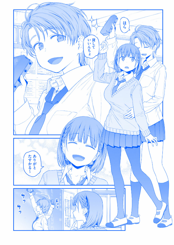 bộ 月曜日のたわわ 2 青版 - tawawa on monday blue edition