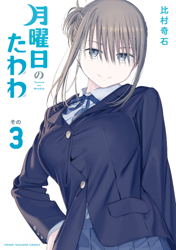 bộ 月曜日のたわわ 3 - getsuyoubi no tawawa - tawawa on monday