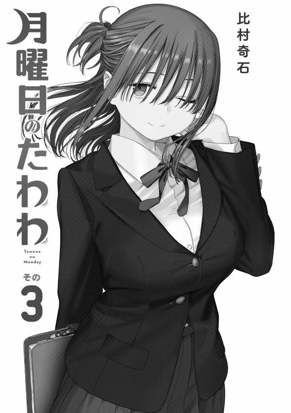 bộ 月曜日のたわわ 3 - getsuyoubi no tawawa - tawawa on monday