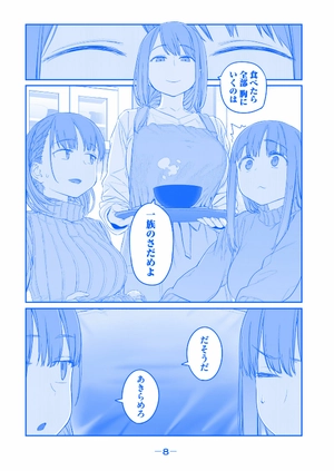 bộ 月曜日のたわわ 3 青版 - tawawa on monday blue edition