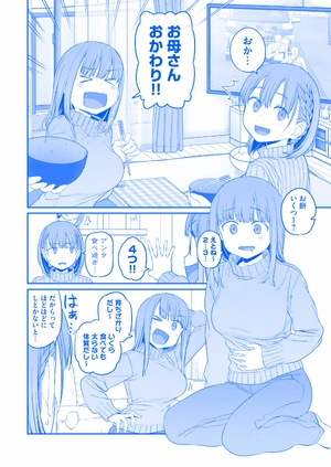 bộ 月曜日のたわわ 3 青版 - tawawa on monday blue edition