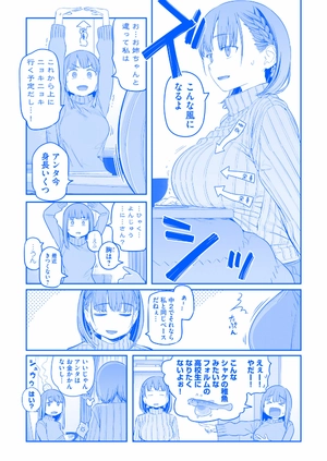 bộ 月曜日のたわわ 3 青版 - tawawa on monday blue edition