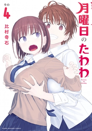 bộ 月曜日のたわわ 4 - getsuyoubi no tawawa - tawawa on monday