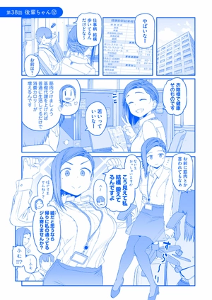 bộ 月曜日のたわわ 5 青版 - tawawa on monday blue edition