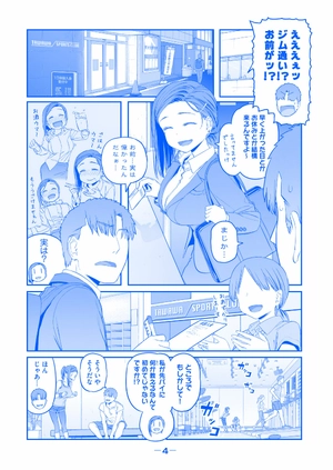 bộ 月曜日のたわわ 5 青版 - tawawa on monday blue edition