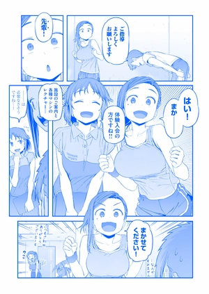 bộ 月曜日のたわわ 5 青版 - tawawa on monday blue edition