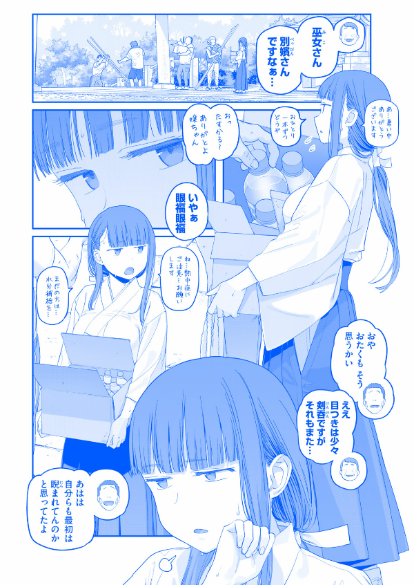 bộ 月曜日のたわわ 6 青版 - tawawa on monday blue edition