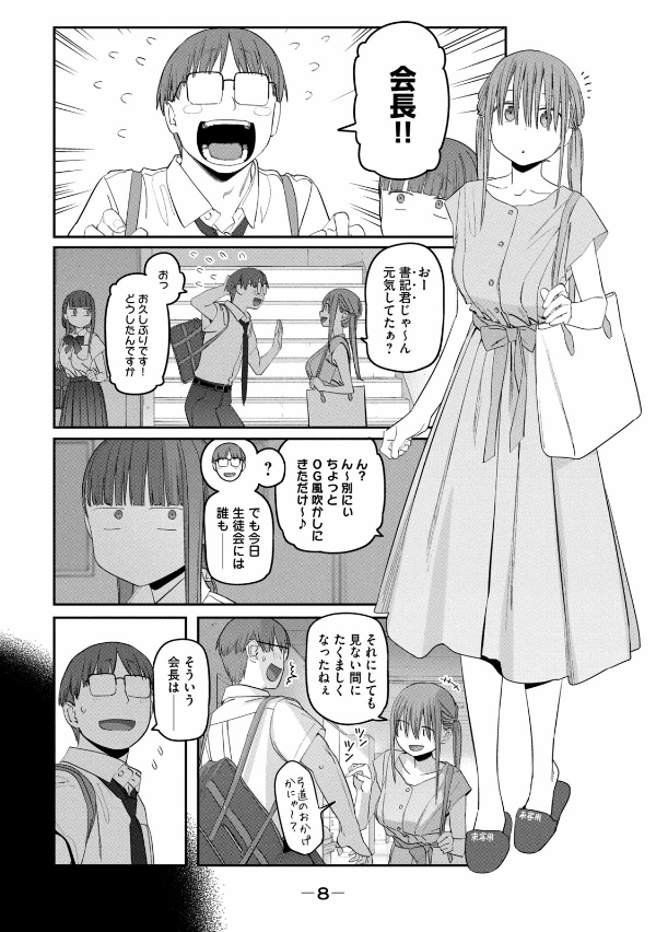 Bo
						
										
										月曜日のたわわ 7 - Getsuyoubi no Tawawa - Tawawa On Monday