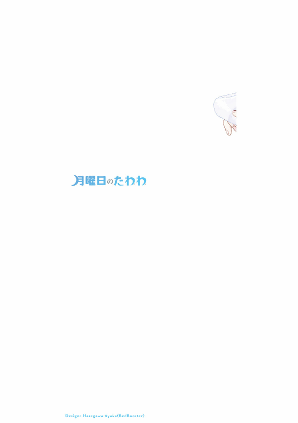 Bo
						
										
										月曜日のたわわ 7 - Getsuyoubi no Tawawa - Tawawa On Monday