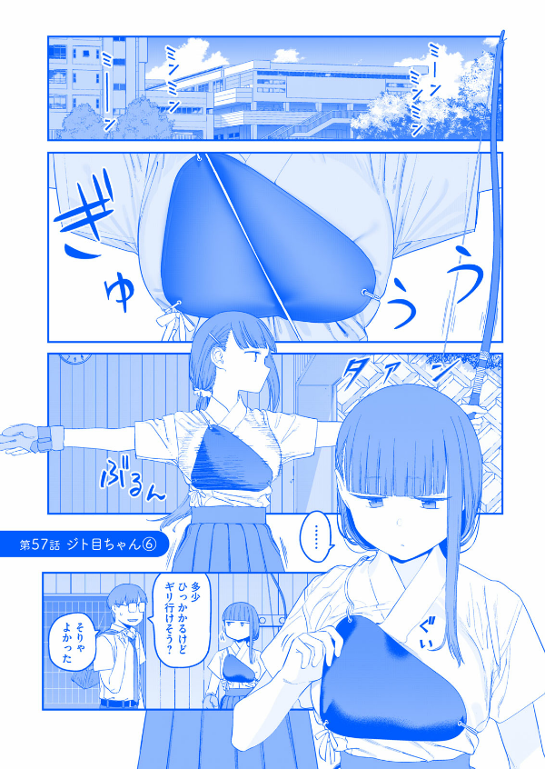 bộ 月曜日のたわわ 7 青版 - tawawa on monday blue edition