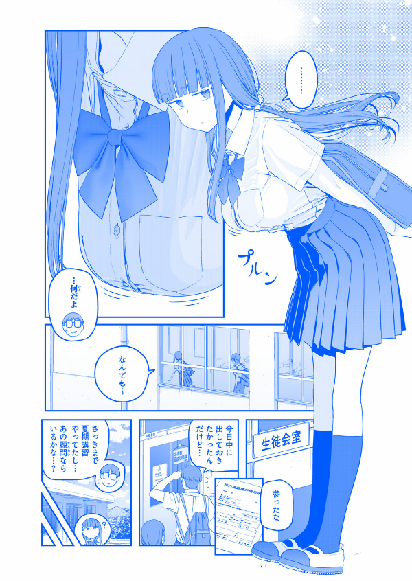 bộ 月曜日のたわわ 7 青版 - tawawa on monday blue edition