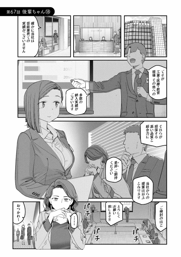 bộ 月曜日のたわわ 8 - getsuyoubi no tawawa - tawawa on monday