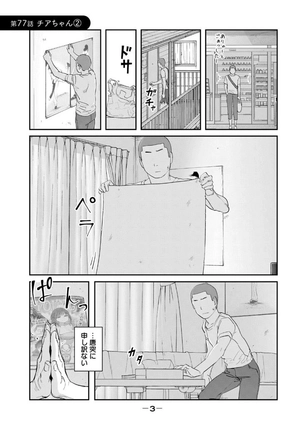 bộ 月曜日のたわわ 9 - getsuyoubi no tawawa - tawawa on monday