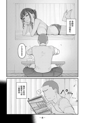 bộ 月曜日のたわわ 9 - getsuyoubi no tawawa - tawawa on monday