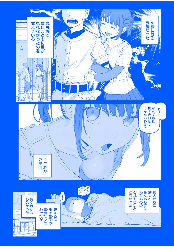 bộ 月曜日のたわわ 9 青版 - tawawa on monday blue edition