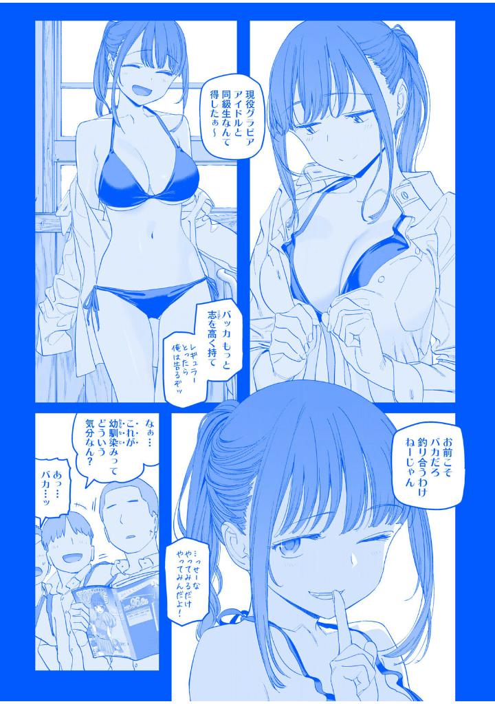 bộ 月曜日のたわわ 9 青版 - tawawa on monday blue edition