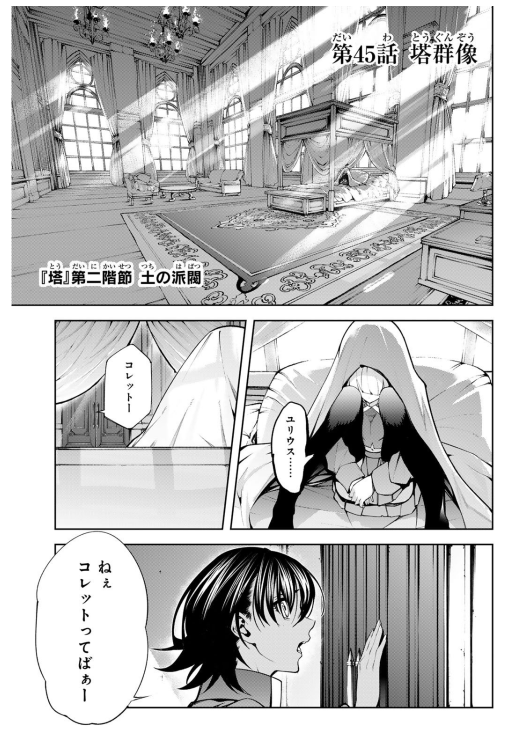 Bo
						
										
										杖と剣のウィストリア - Tsue To Ken No Wistoria - Wistoria: Wand and Sword 12