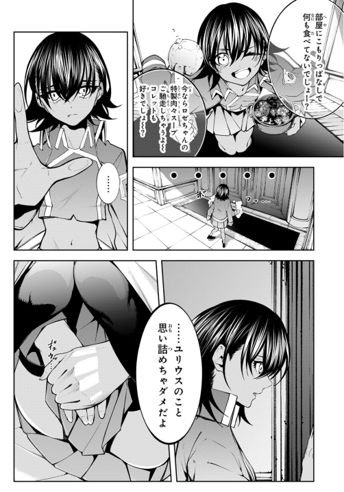 Bo
						
										
										杖と剣のウィストリア - Tsue To Ken No Wistoria - Wistoria: Wand and Sword 12