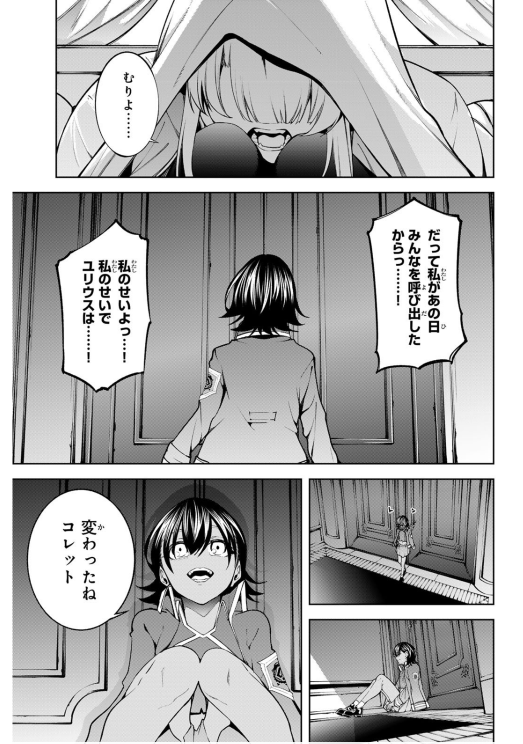 Bo
						
										
										杖と剣のウィストリア - Tsue To Ken No Wistoria - Wistoria: Wand and Sword 12