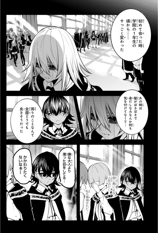 Bo
						
										
										杖と剣のウィストリア - Tsue To Ken No Wistoria - Wistoria: Wand and Sword 12