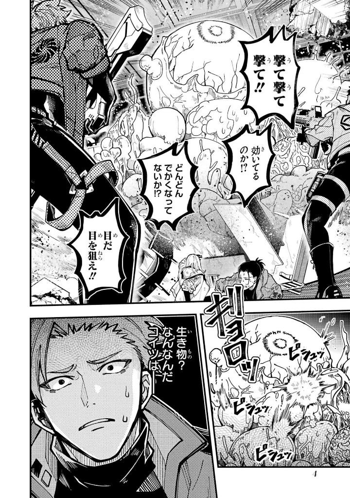 Bo
						
										
										東京エイリアンズ - Tokyo Aliens 10