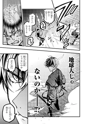 bộ 東京エイリアンズ - tokyo aliens 7