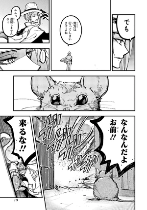 bộ 東京エイリアンズ - tokyo aliens 7