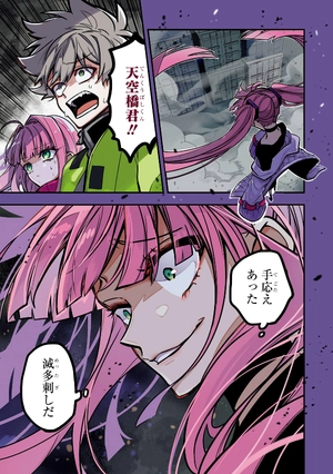 bộ 東京エイリアンズ - tokyo aliens 7