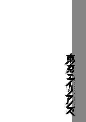 bộ 東京エイリアンズ - tokyo aliens 7