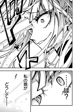 bộ 東京エイリアンズ - tokyo aliens 7