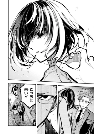 bộ 東京エイリアンズ - tokyo aliens 8