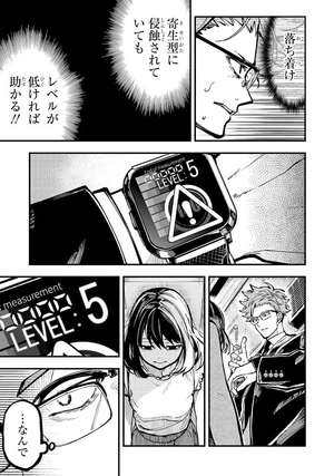 bộ 東京エイリアンズ - tokyo aliens 8